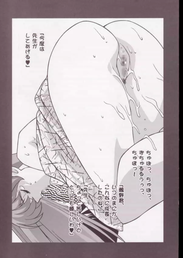 地獄先生ぬ～べ～のエロ同人誌 - page34