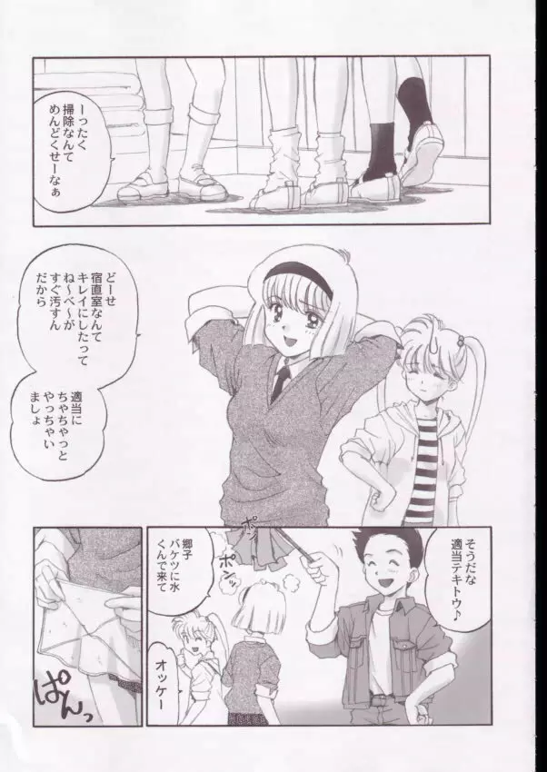 地獄先生ぬ～べ～のエロ同人誌 - page6