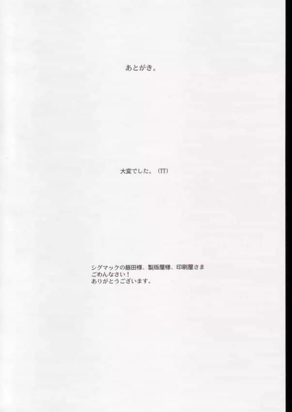 地獄先生ぬ～べ～のエロ同人誌 - page65