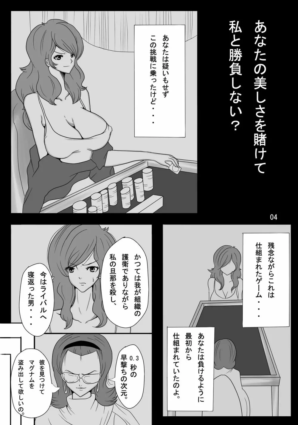 峰不○子という精奴隷 - page4