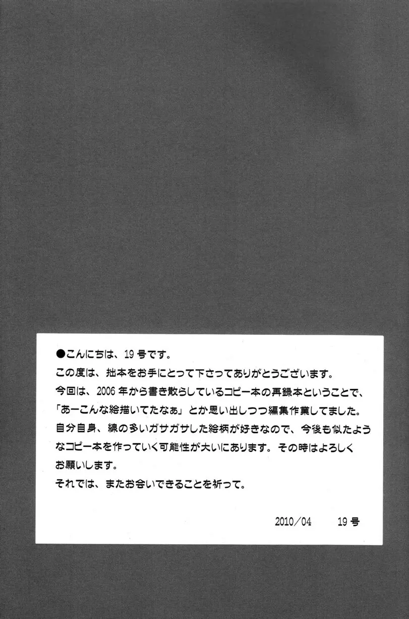 Tsukumo Gou - Junk Box 2010 - page33