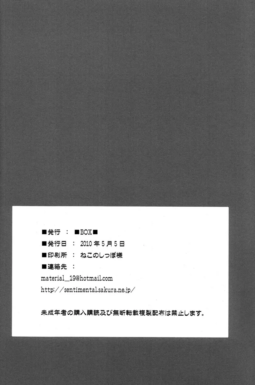 Tsukumo Gou - Junk Box 2010 - page34