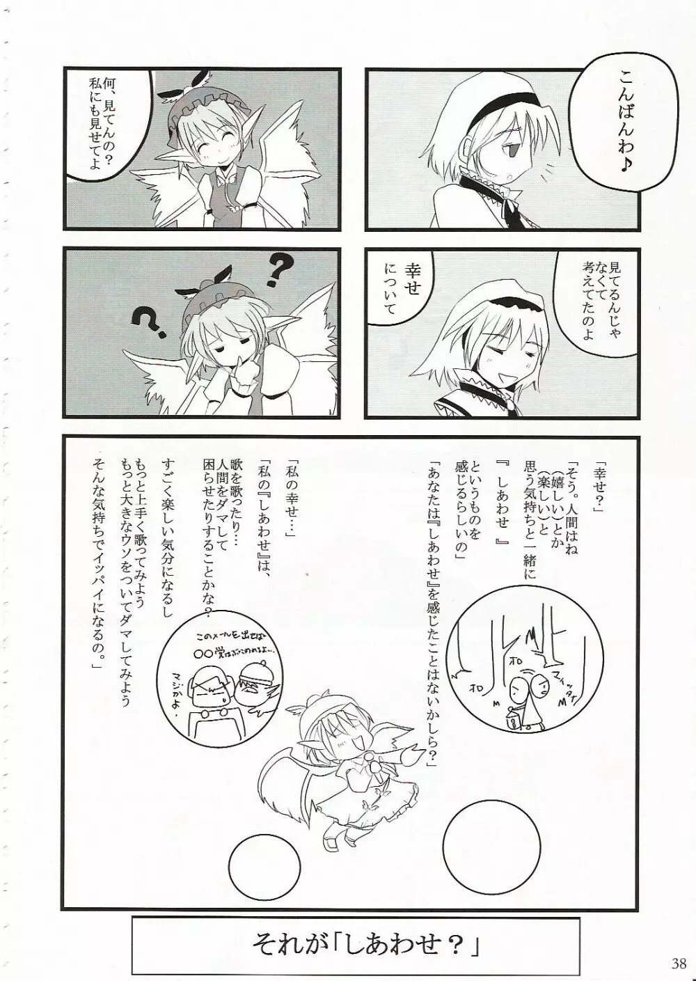 永月 - page39