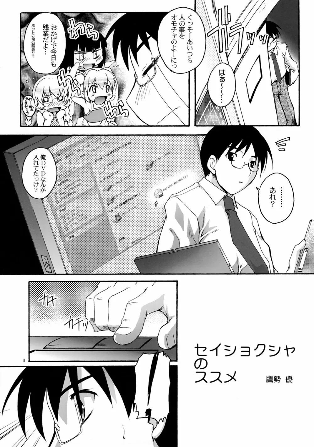 完全年少15 - page5