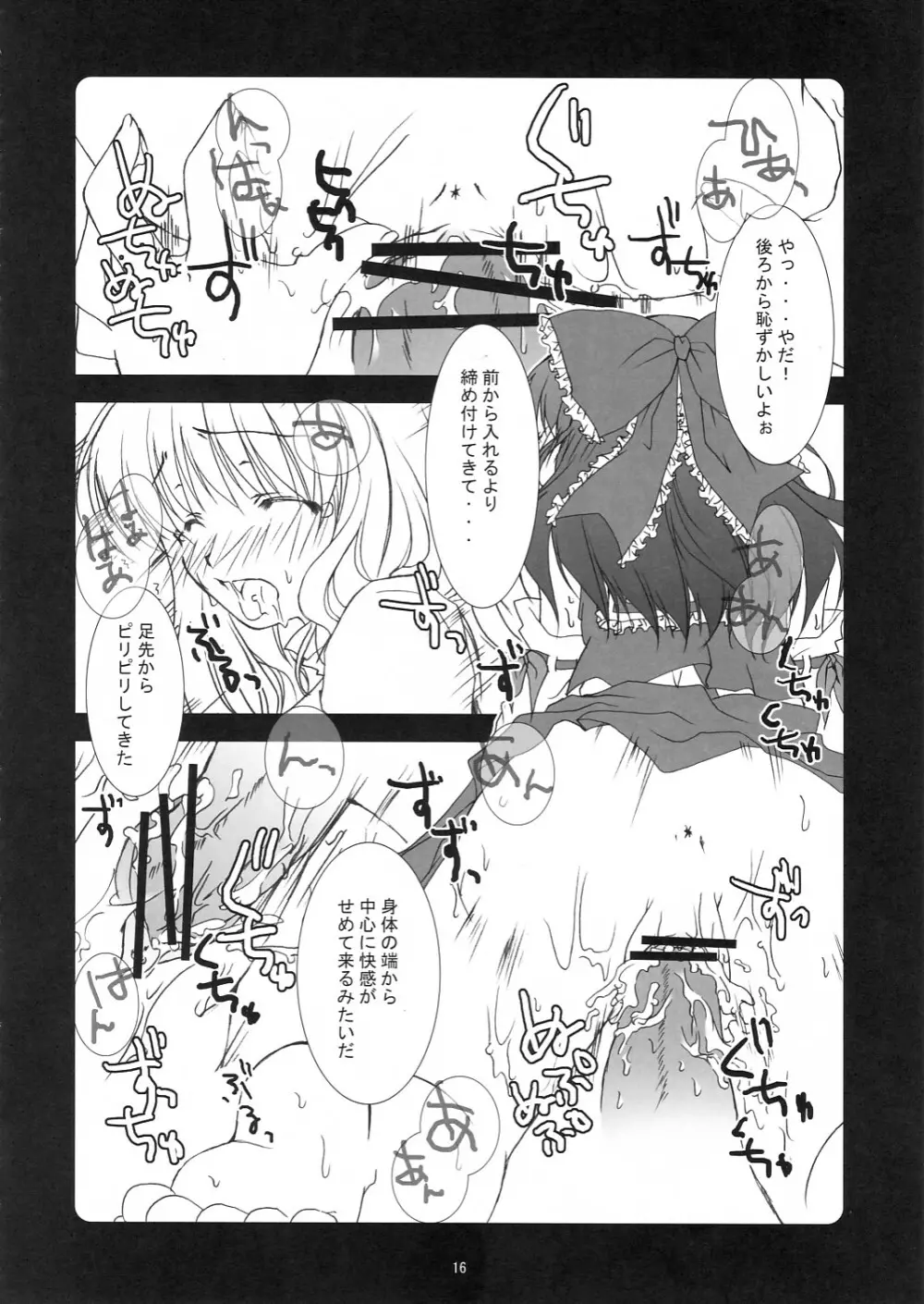 Kusuri Wonondara Haechatta - page15