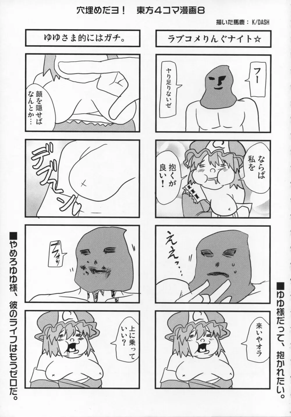 味噌ラーメン全部のせ - page22