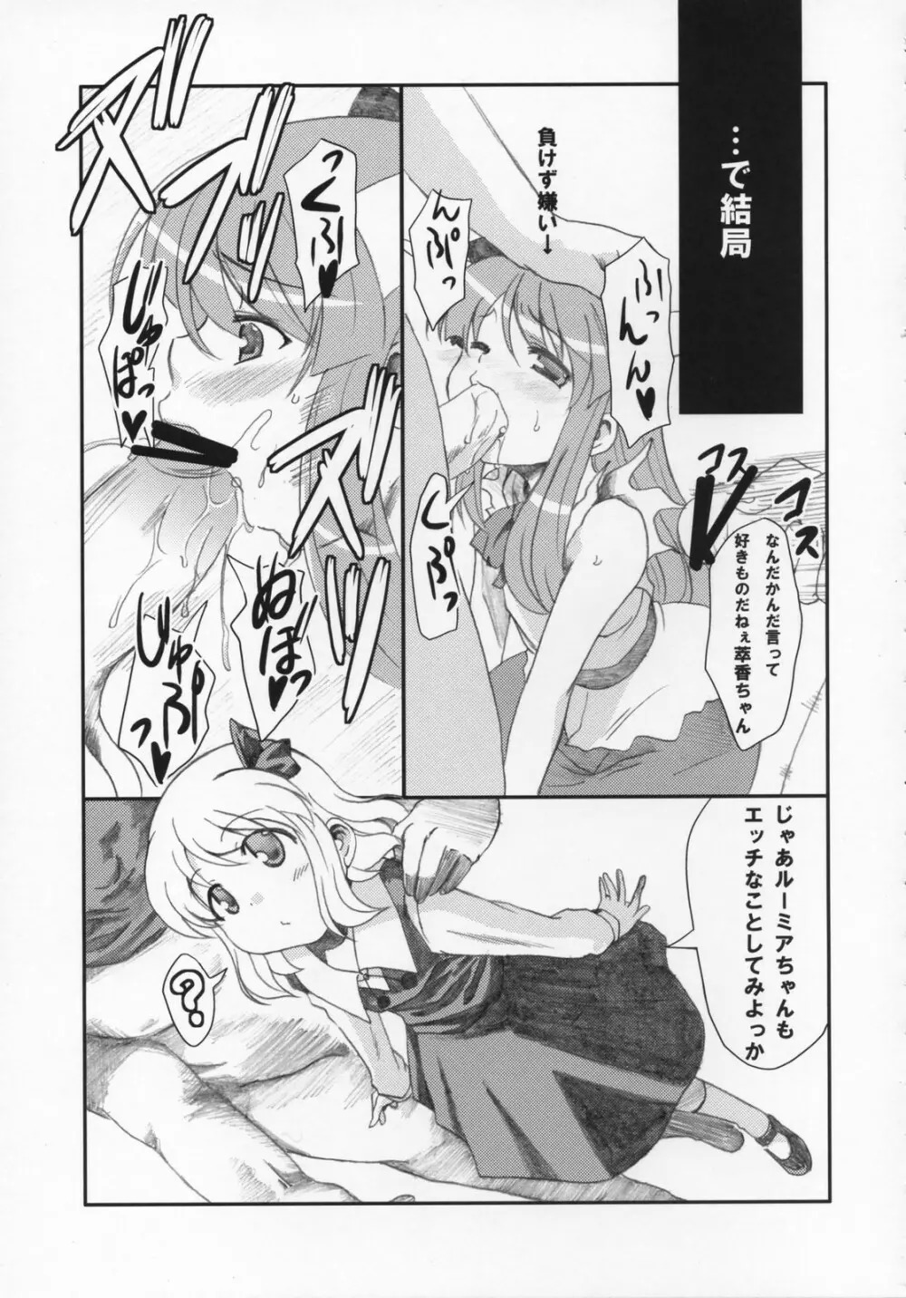 味噌ラーメン全部のせ - page6