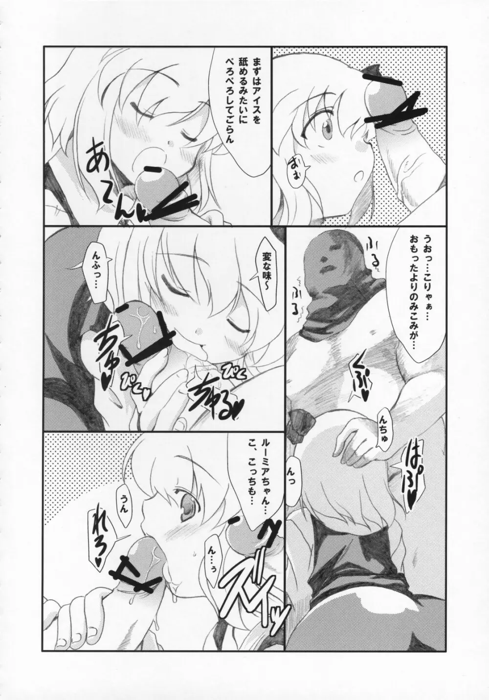 味噌ラーメン全部のせ - page7