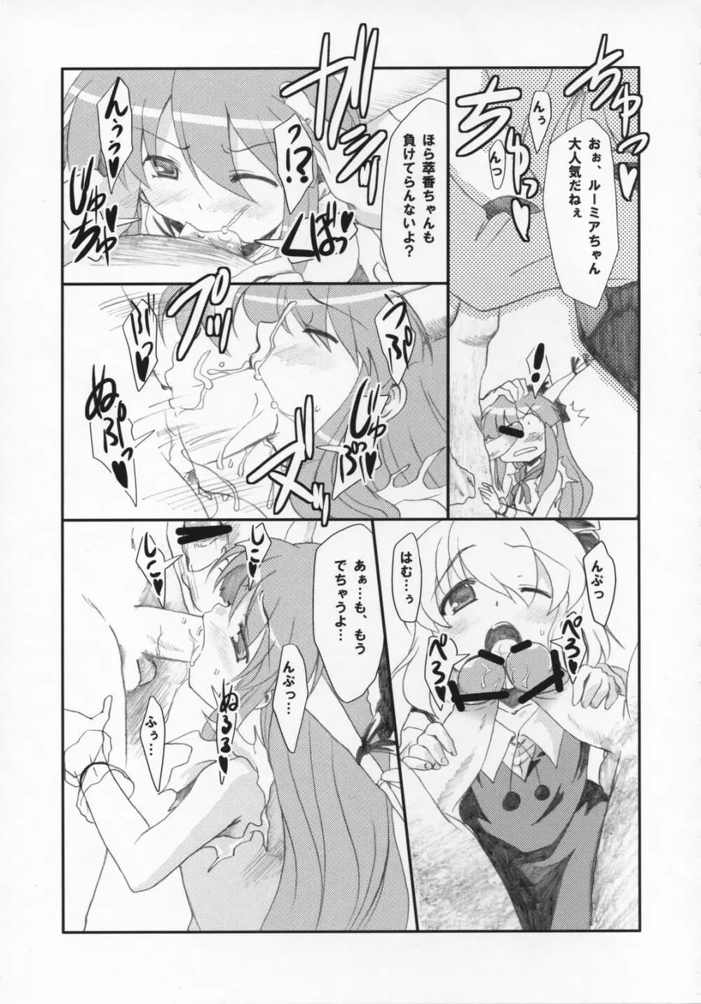 味噌ラーメン全部のせ - page8