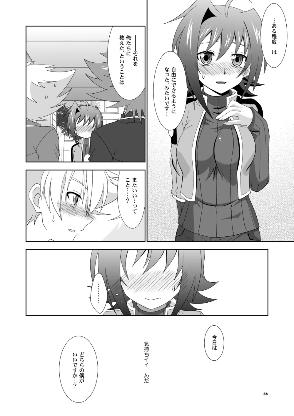 オンナのコ♡オトコのコ - page35