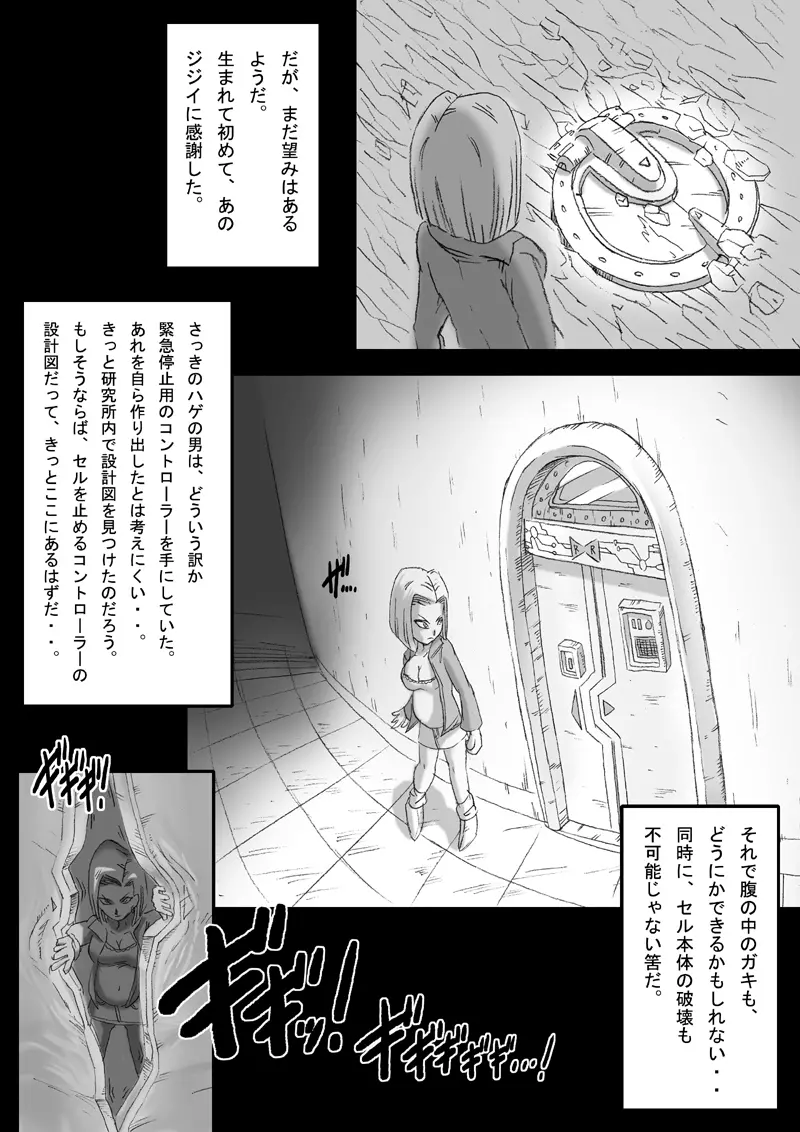 Dragon road 3 - page19