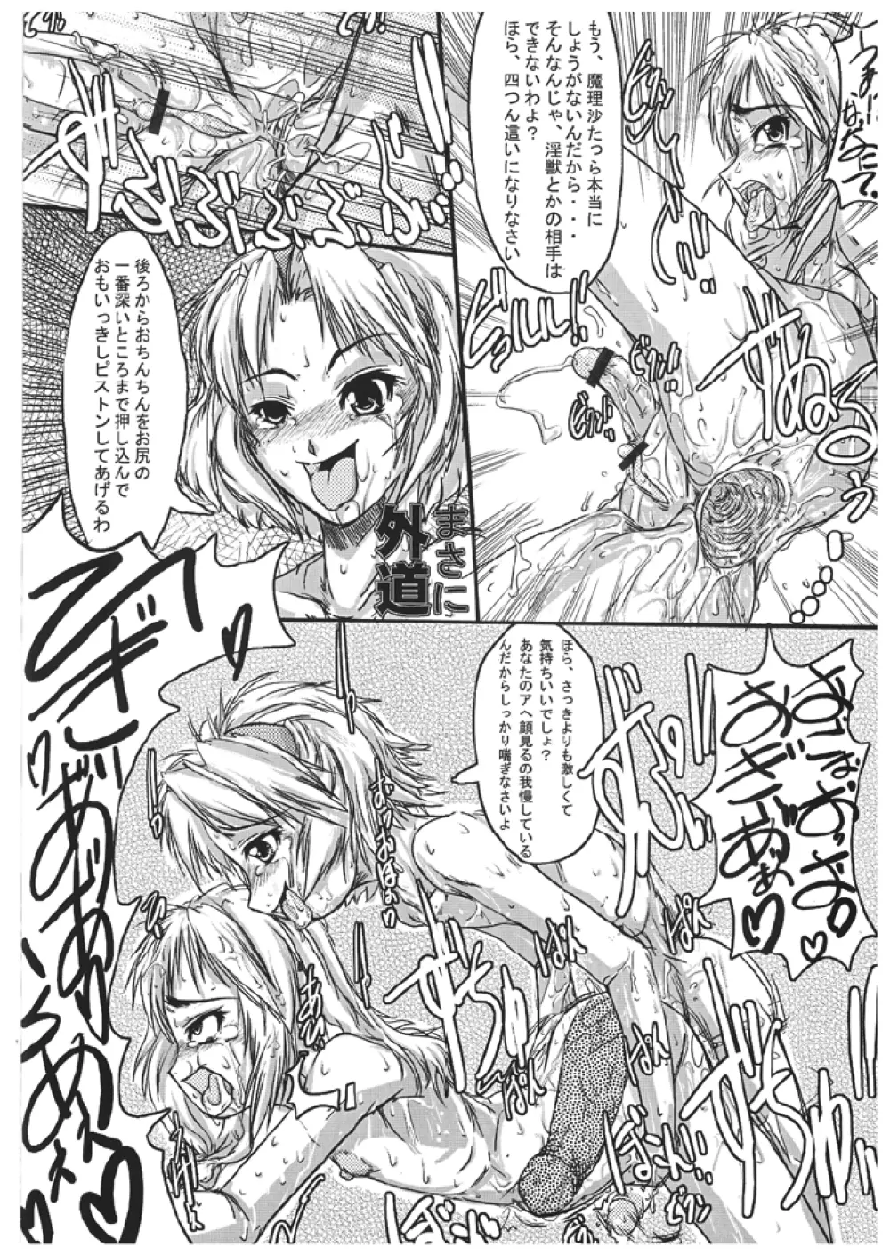 魔法少女陵辱 ふたなり陵辱本シリーズ 11 - page10