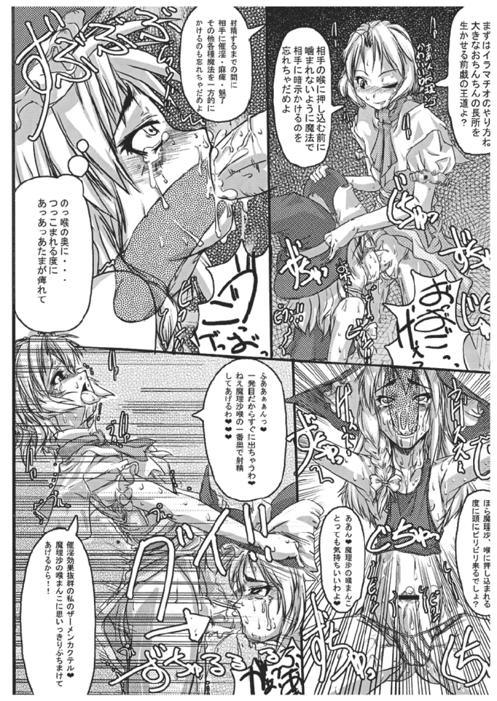 魔法少女陵辱 ふたなり陵辱本シリーズ 11 - page5