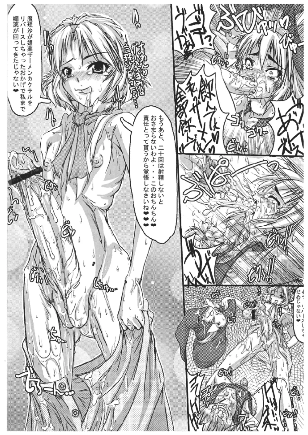 魔法少女陵辱 ふたなり陵辱本シリーズ 11 - page6