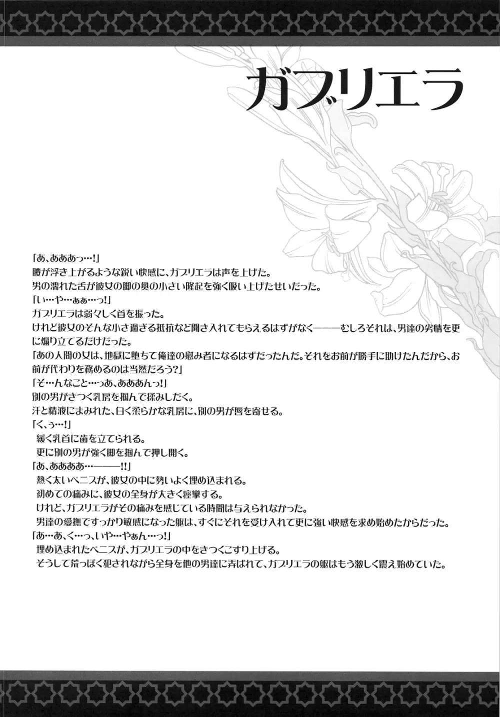 紅玉髄 Vol.20 - page26