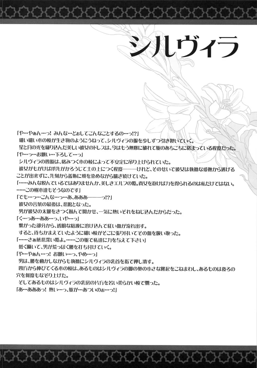 紅玉髄 Vol.20 - page28