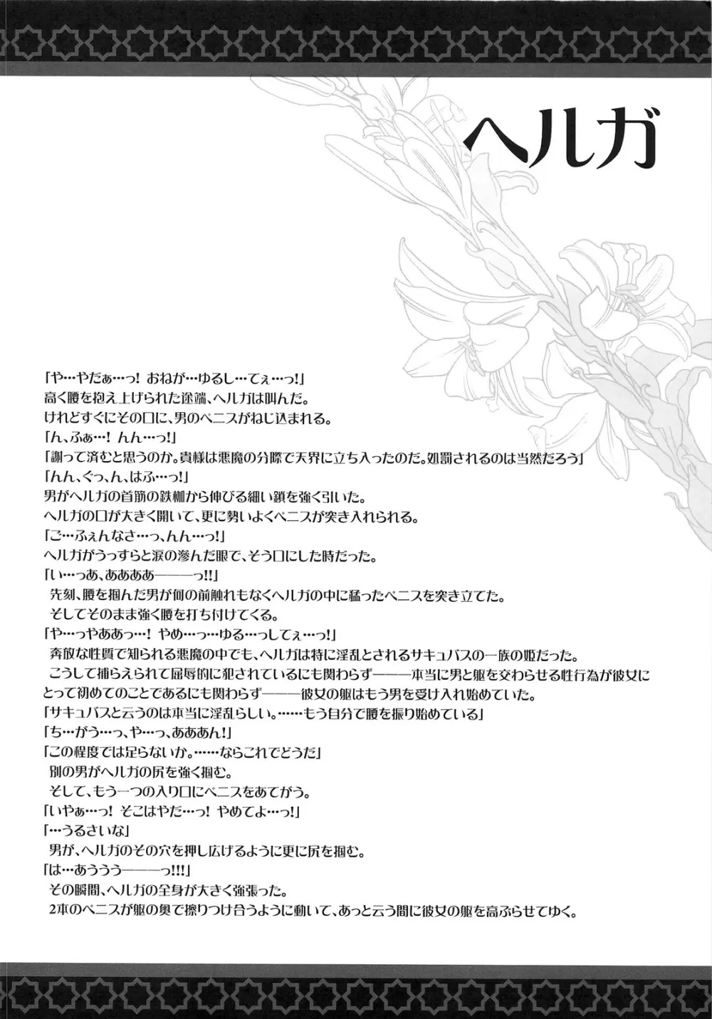 紅玉髄 Vol.20 - page30