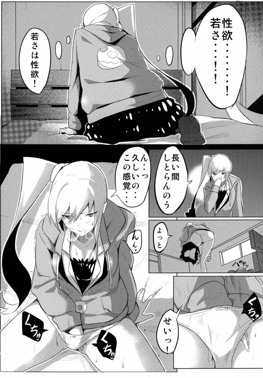 しのぶxプレイ - page7