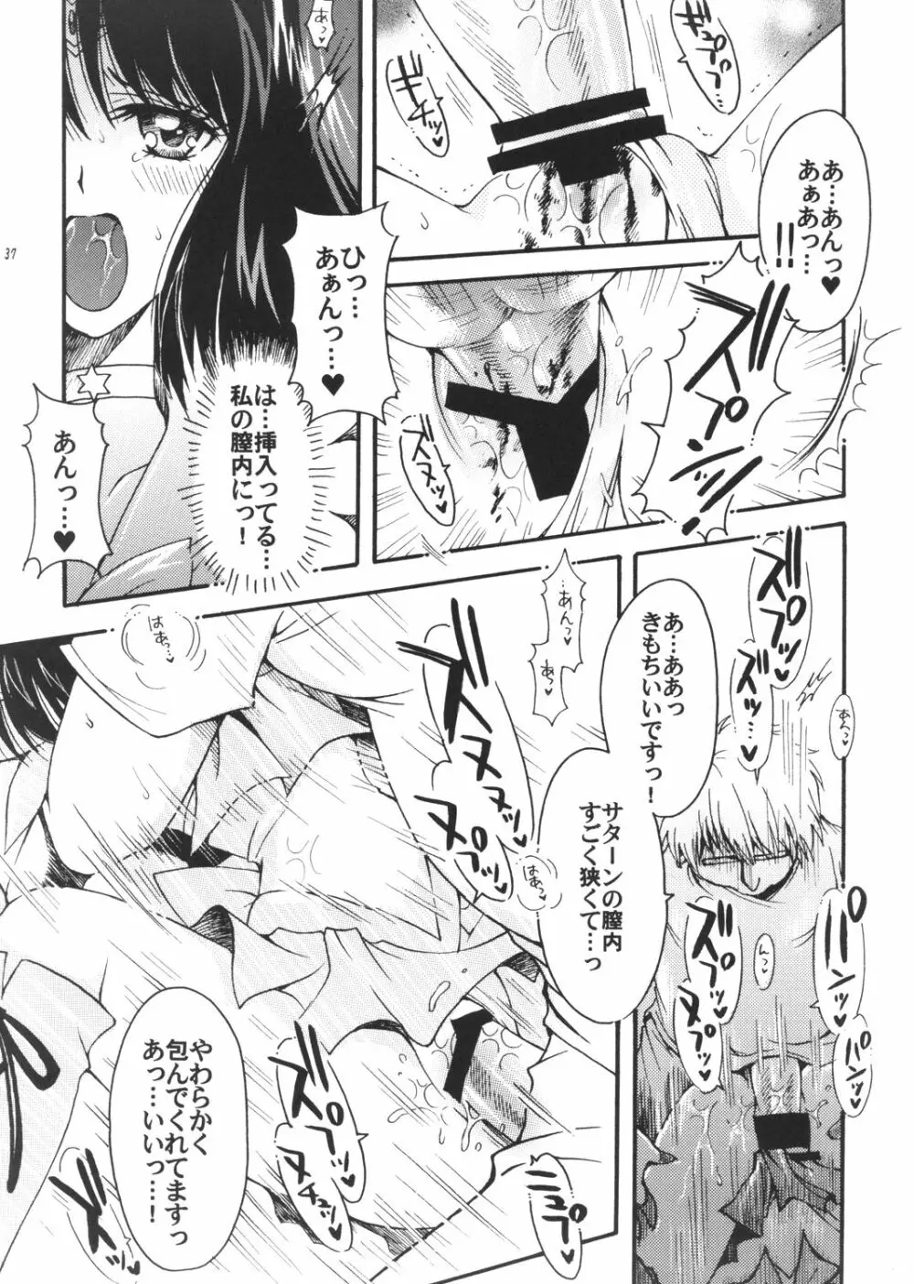 僕の彼女はセーラー戦士3 - page36