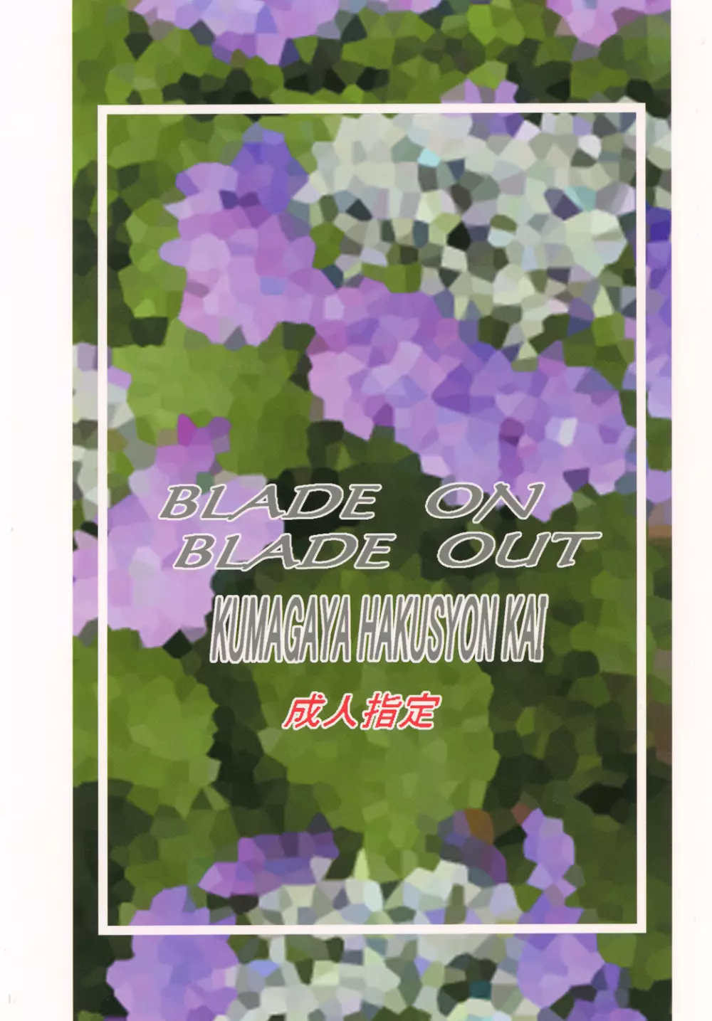 Blade on Blade Out - page22