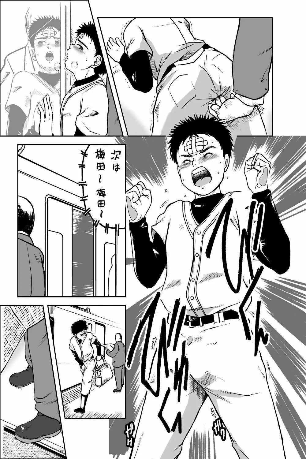 ヤンフェチ2!!～野球ユニ特集～ - page27