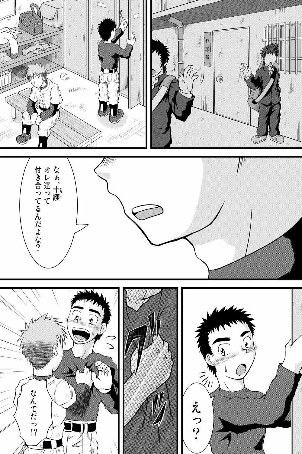 ヤンフェチ2!!～野球ユニ特集～ - page28