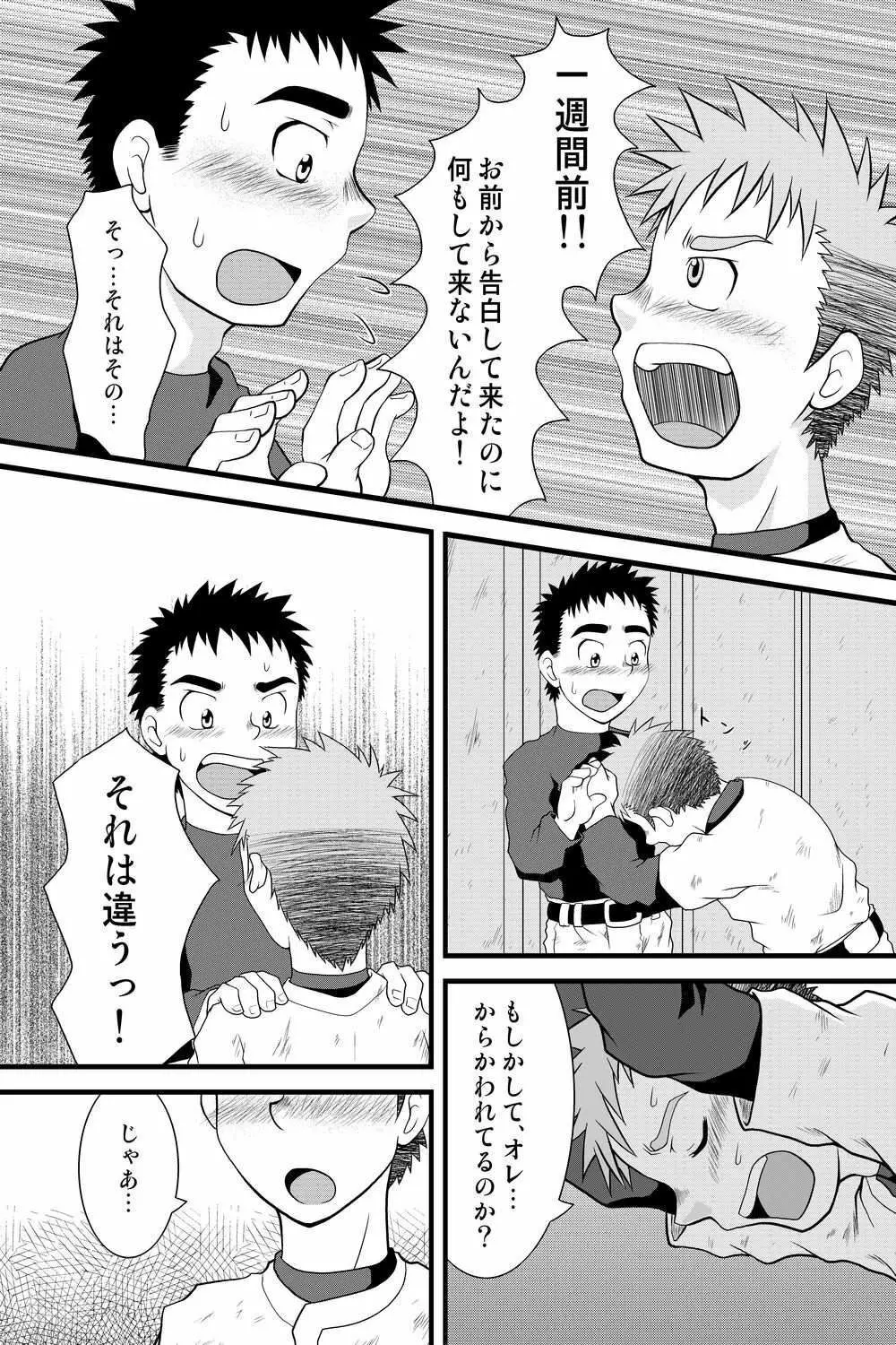 ヤンフェチ2!!～野球ユニ特集～ - page29