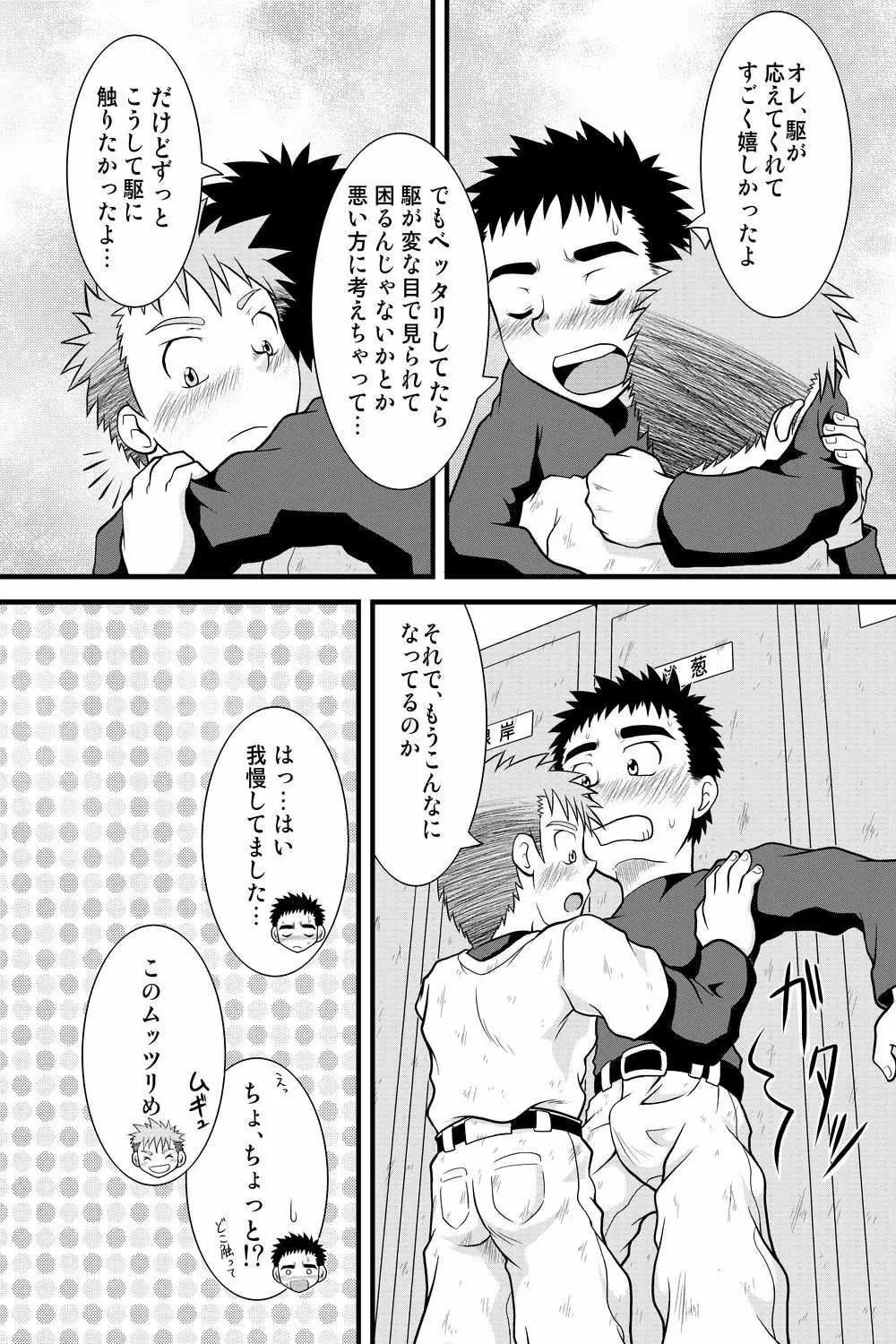 ヤンフェチ2!!～野球ユニ特集～ - page31