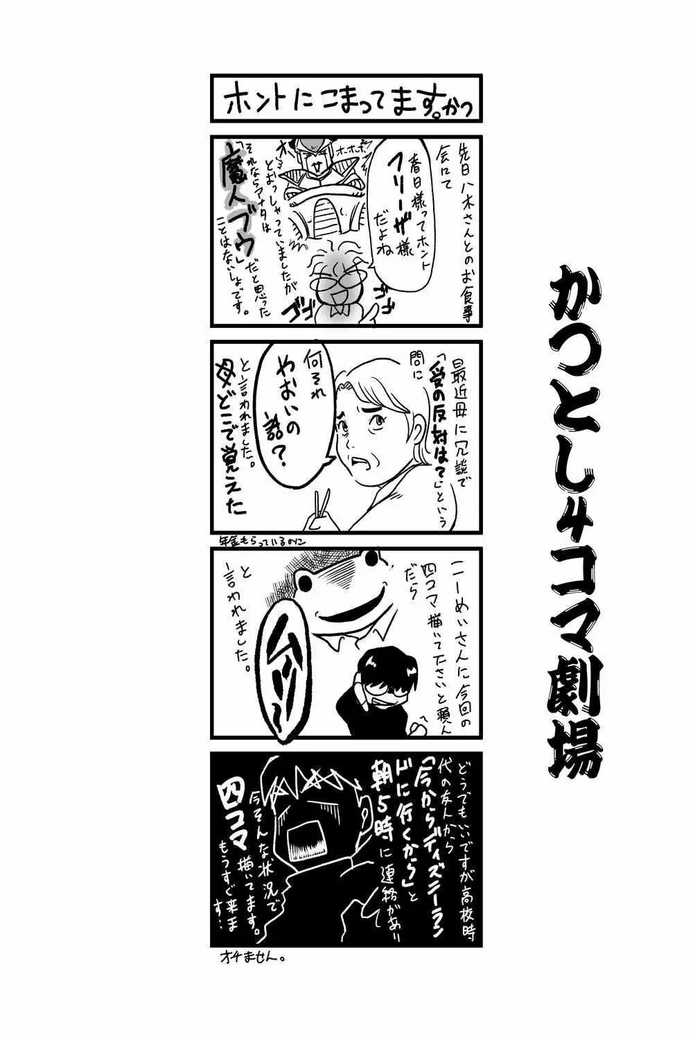 ヤンフェチ2!!～野球ユニ特集～ - page39