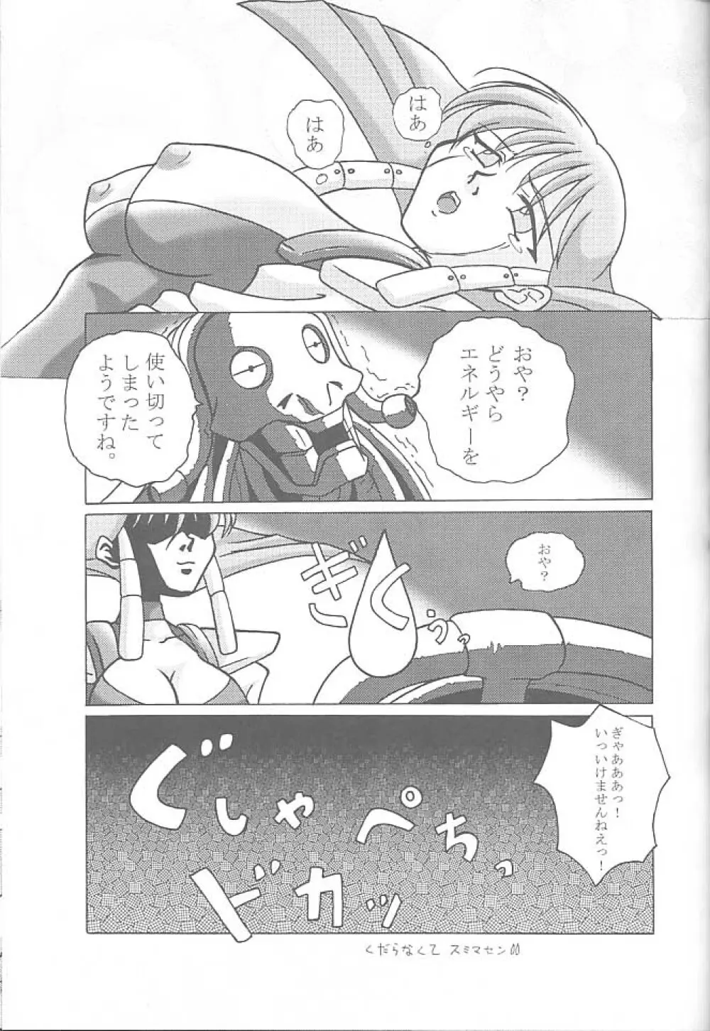 GGG.spot Ver.1 - page24