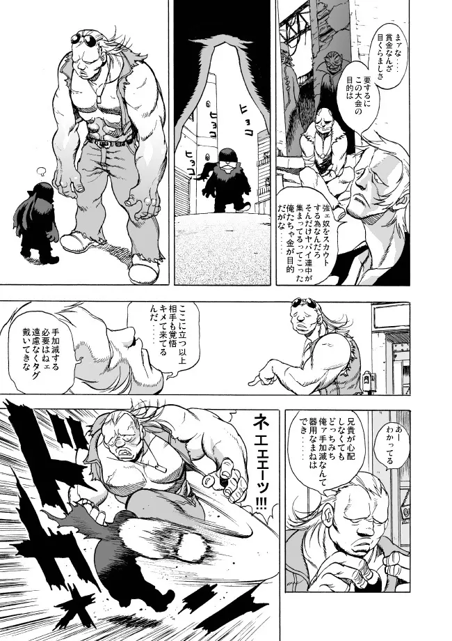 GG Quatre: Black Cats Tango - page20