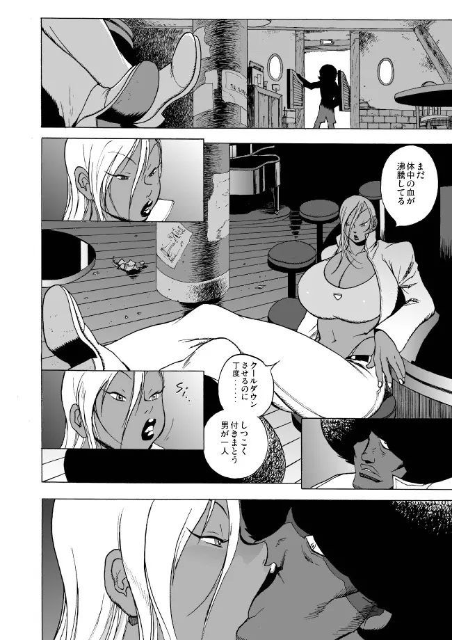 GG Quatre: Black Cats Tango - page29