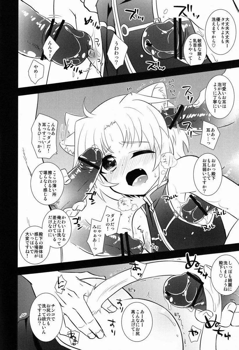 ガウル殿下の戦勝ご褒美 - page9