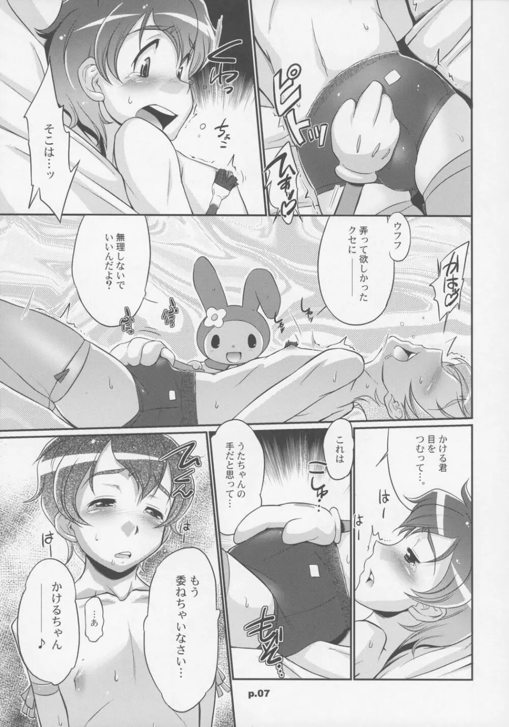 スキメロフー スッキリ - page6