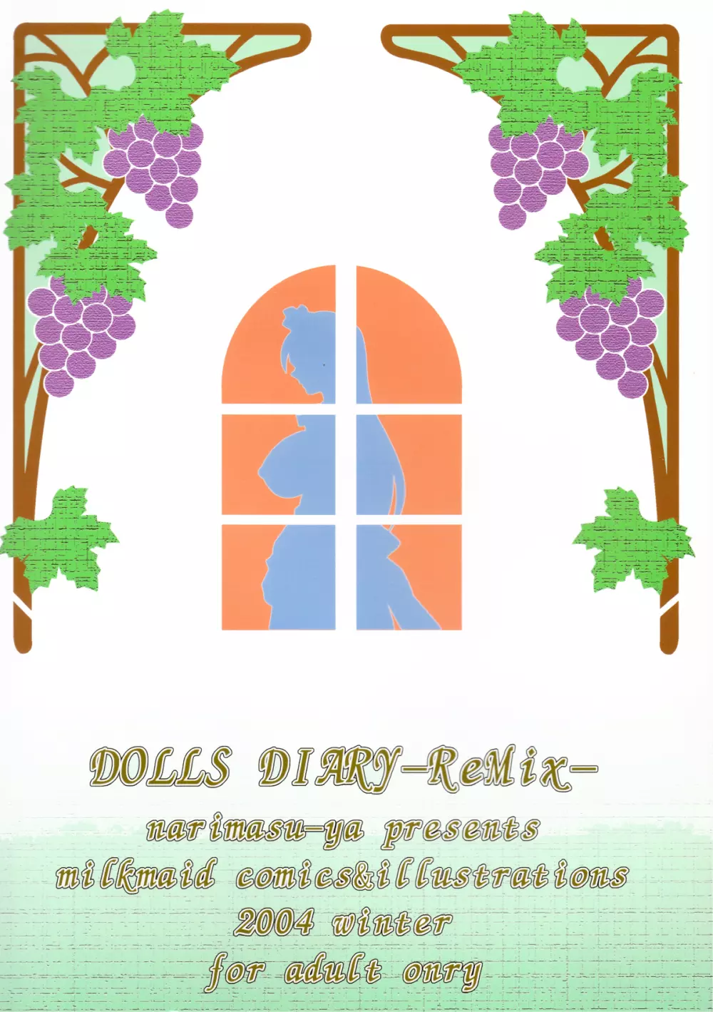 DOLLS DIARY -ReMix- - page2