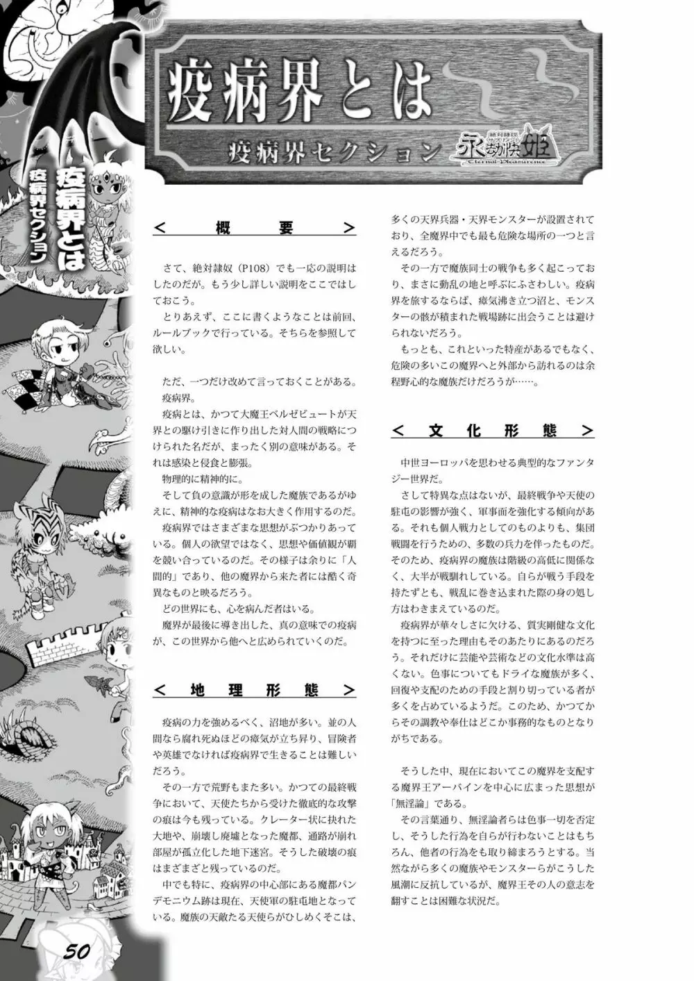 永劫快姫 - page49