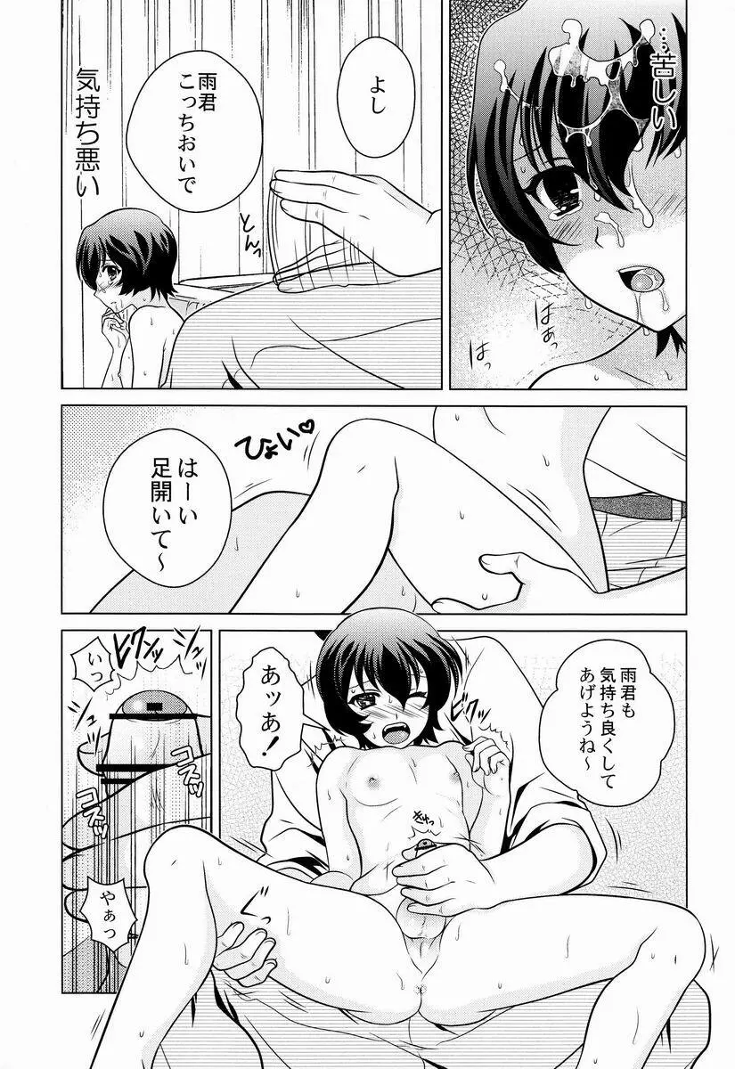 おおかみこどもの雨のほん - page5