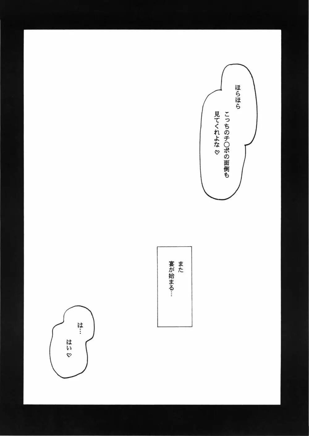 種です・了 - page11