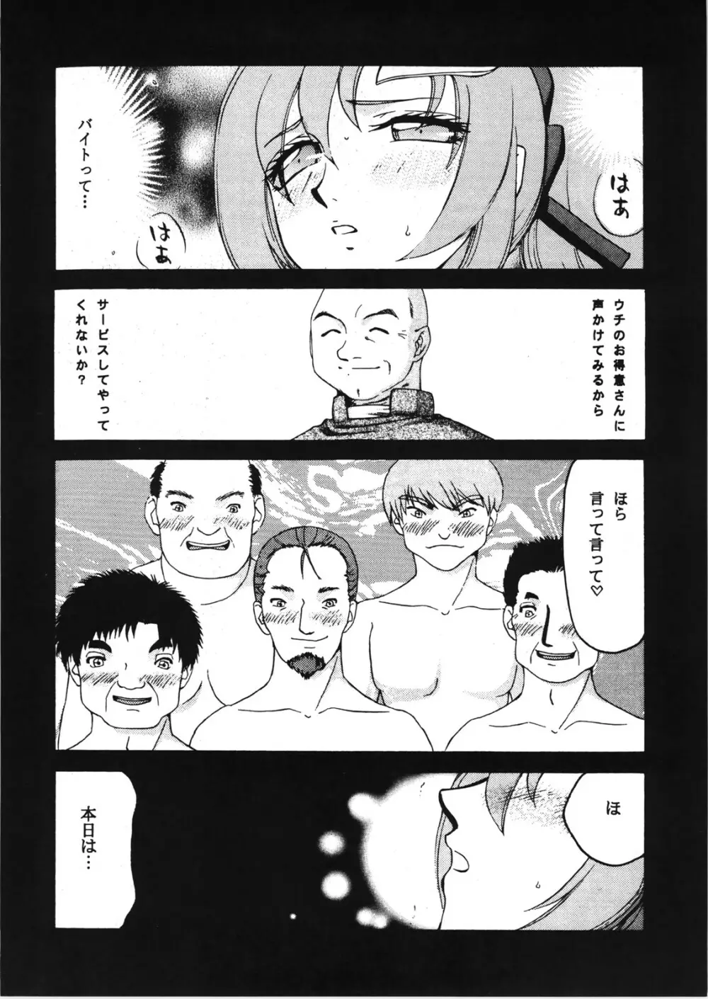 種です・了 - page5