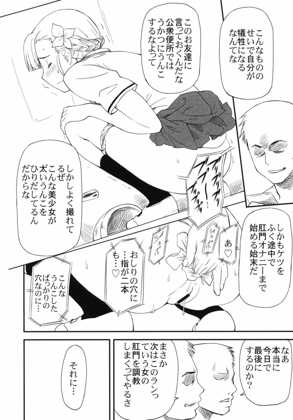 LeLeぱっぱ Vol.21 ムギュ☆ナミ - page13