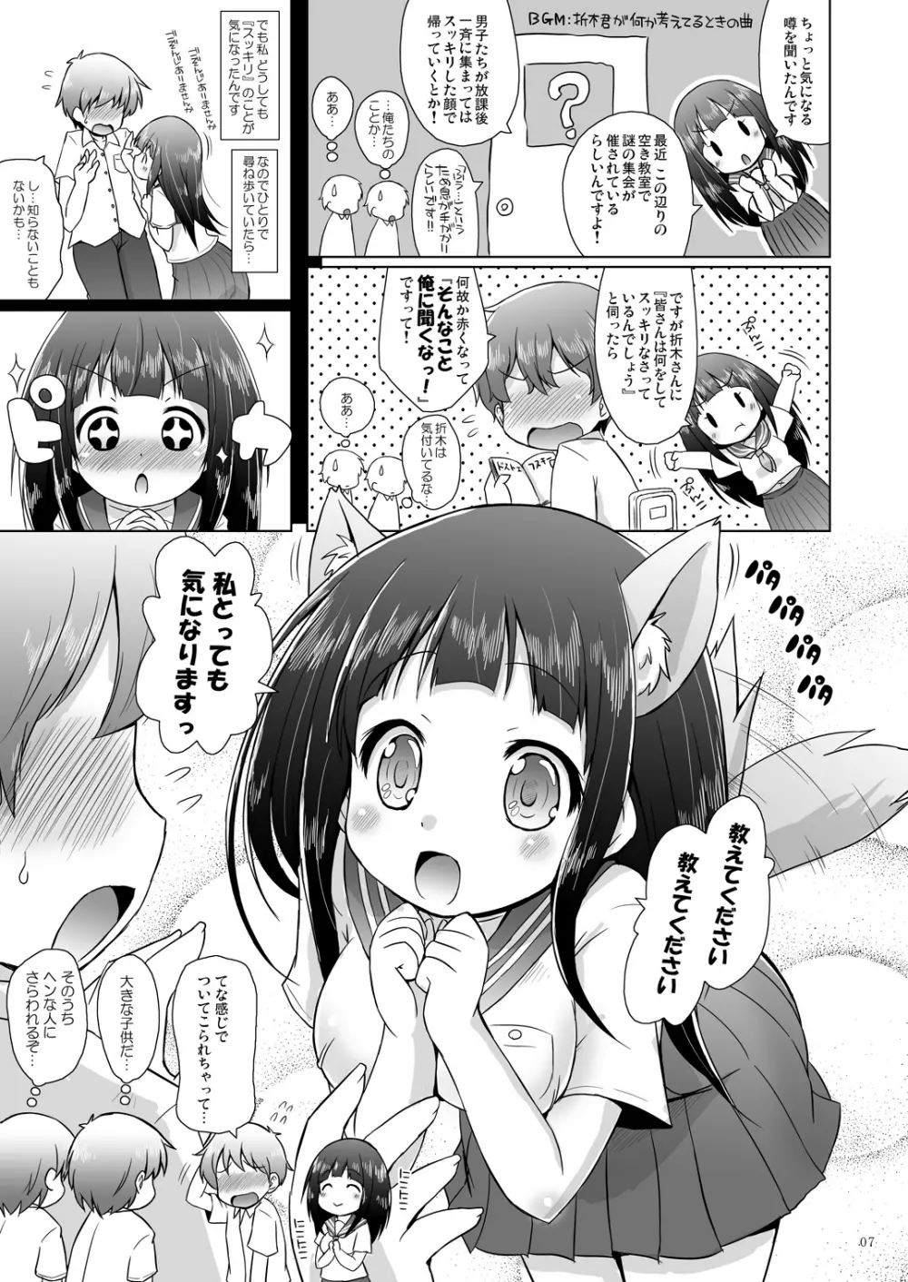 千反田さんのこと気になります。 - page6