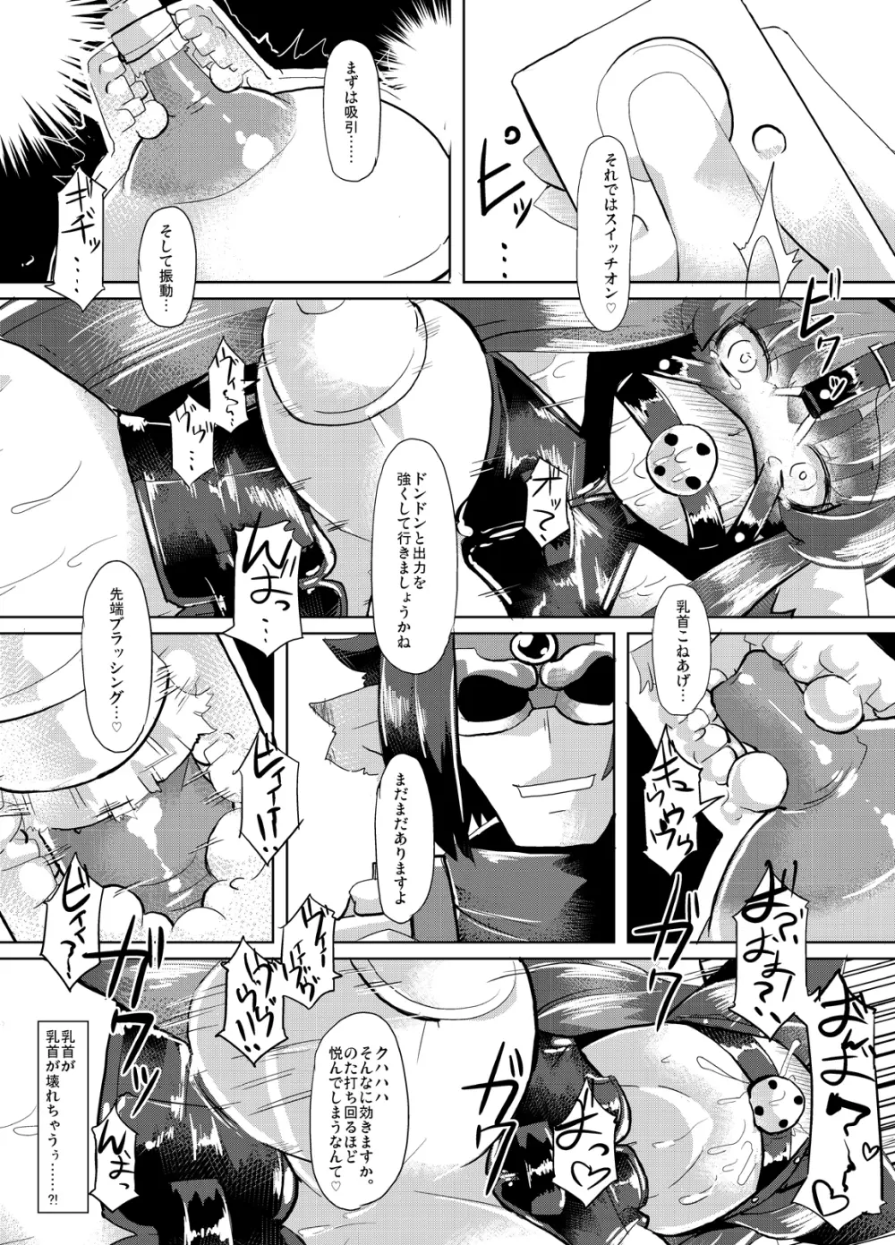 隠神娼婦 -伏姫マーヤを快楽調教- - page43