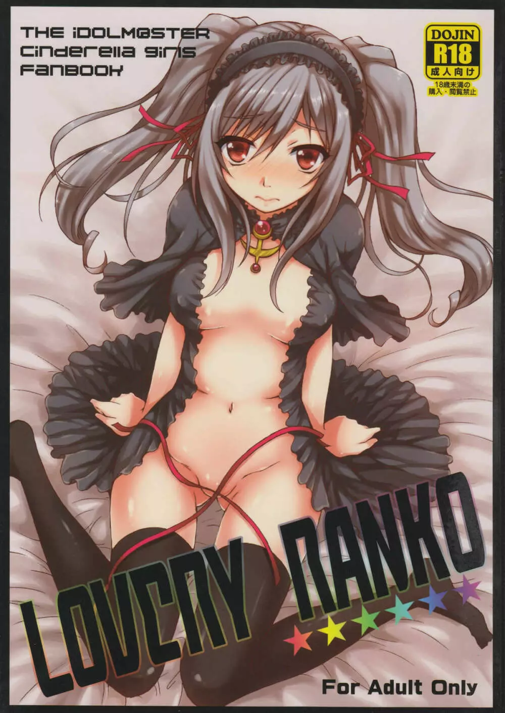 LOVERY RANKO