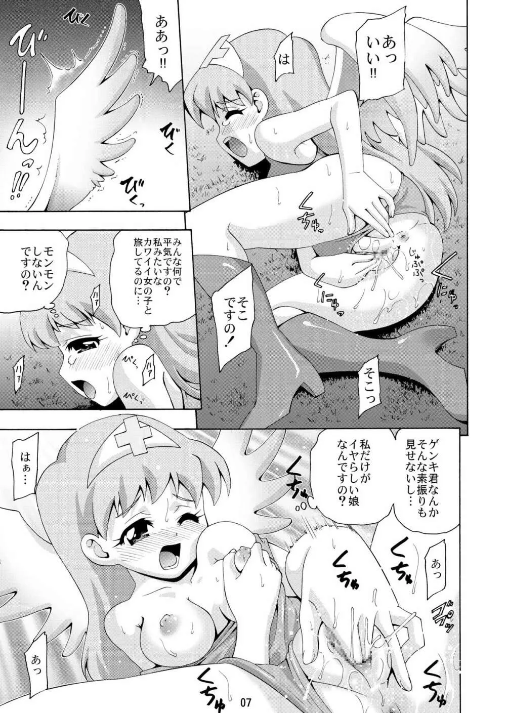 マイエンジェル - page6