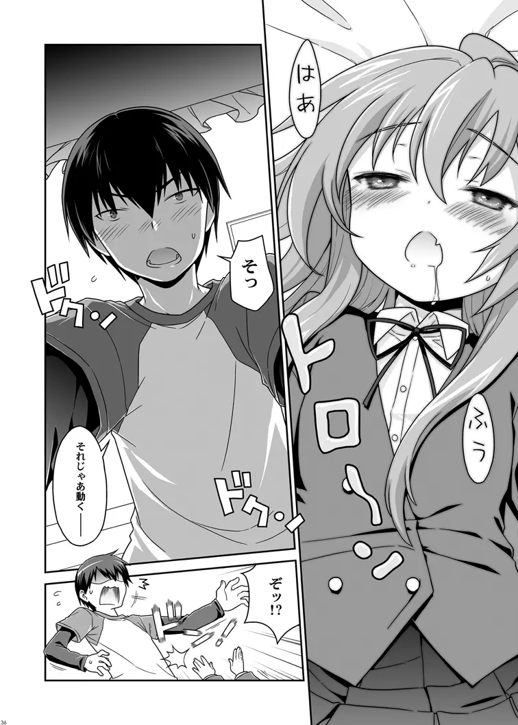 二十四時間、七日間ずっと。 - page34