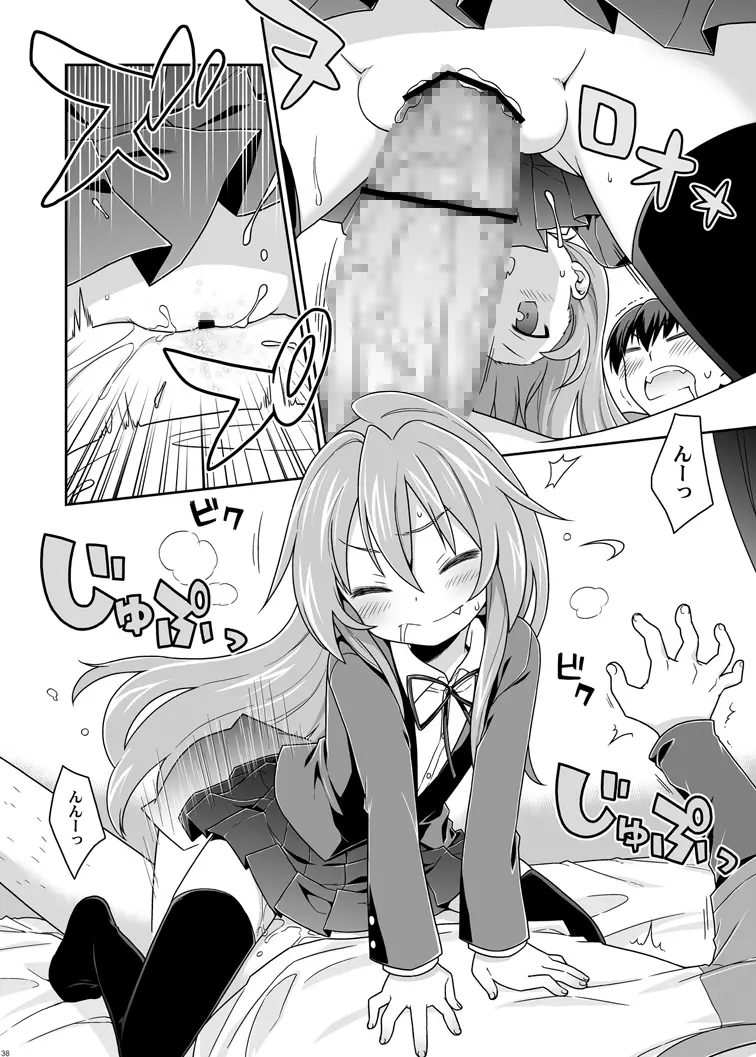 二十四時間、七日間ずっと。 - page36