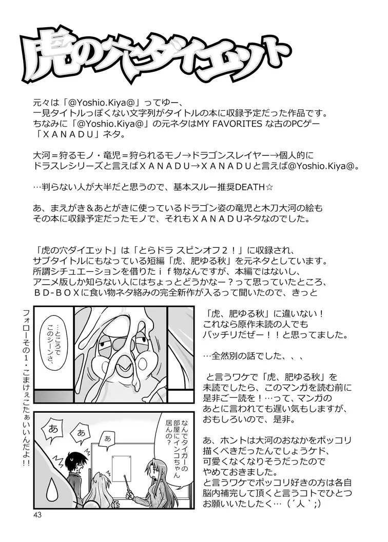 二十四時間、七日間ずっと。 - page41