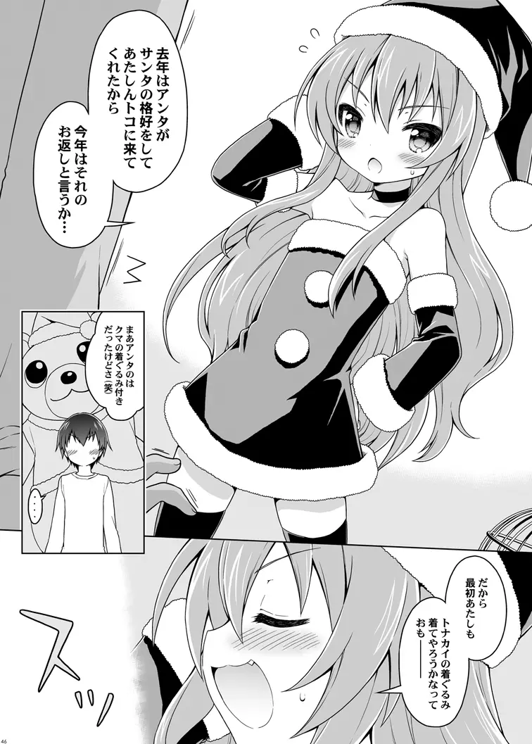 二十四時間、七日間ずっと。 - page44