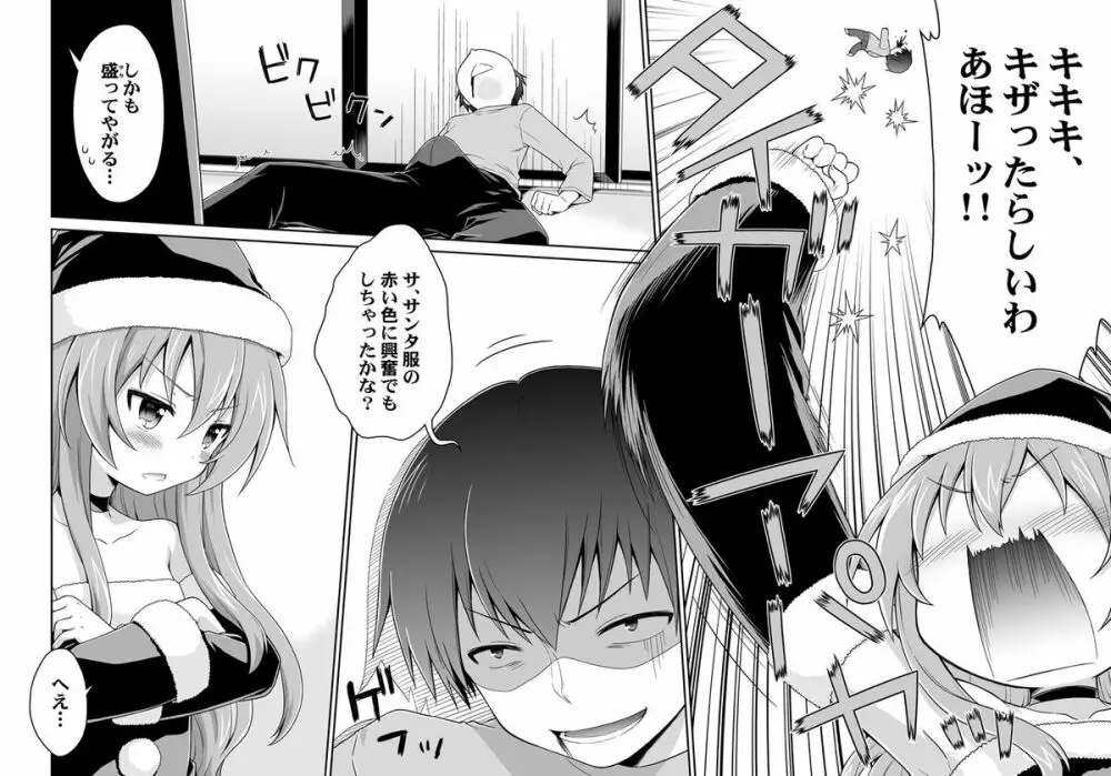 二十四時間、七日間ずっと。 - page46