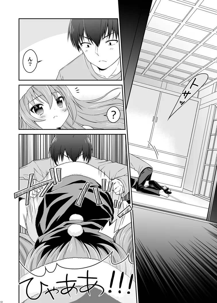 二十四時間、七日間ずっと。 - page49